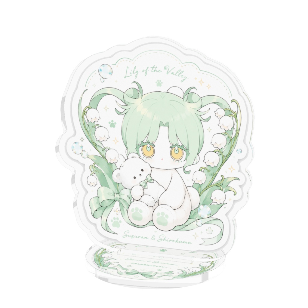 初夏のすずらん×白こぐま_アクスタ