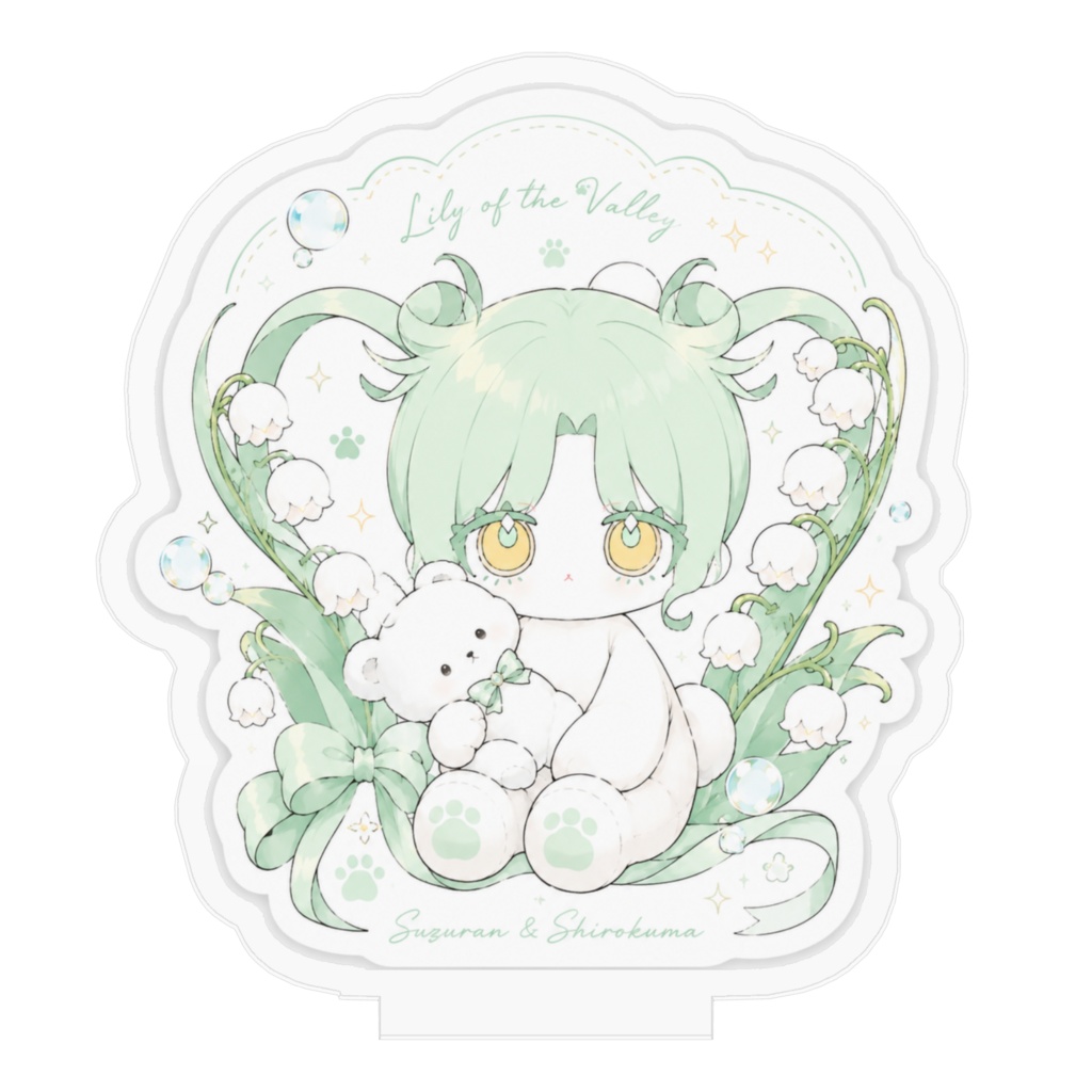 初夏のすずらん×白こぐま_アクスタ