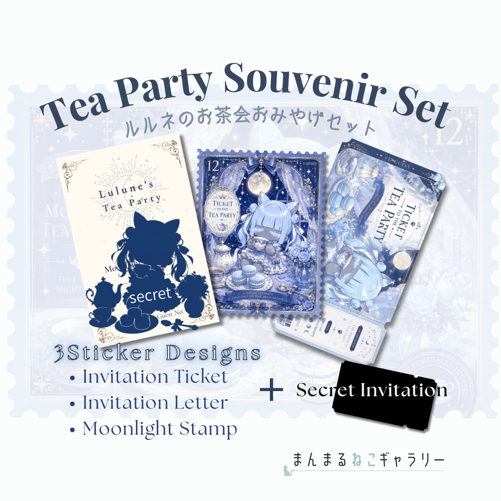 【限定20席】Lulune's Tea Party |月夜のお茶会おみやげセット|Moonlight Macaron