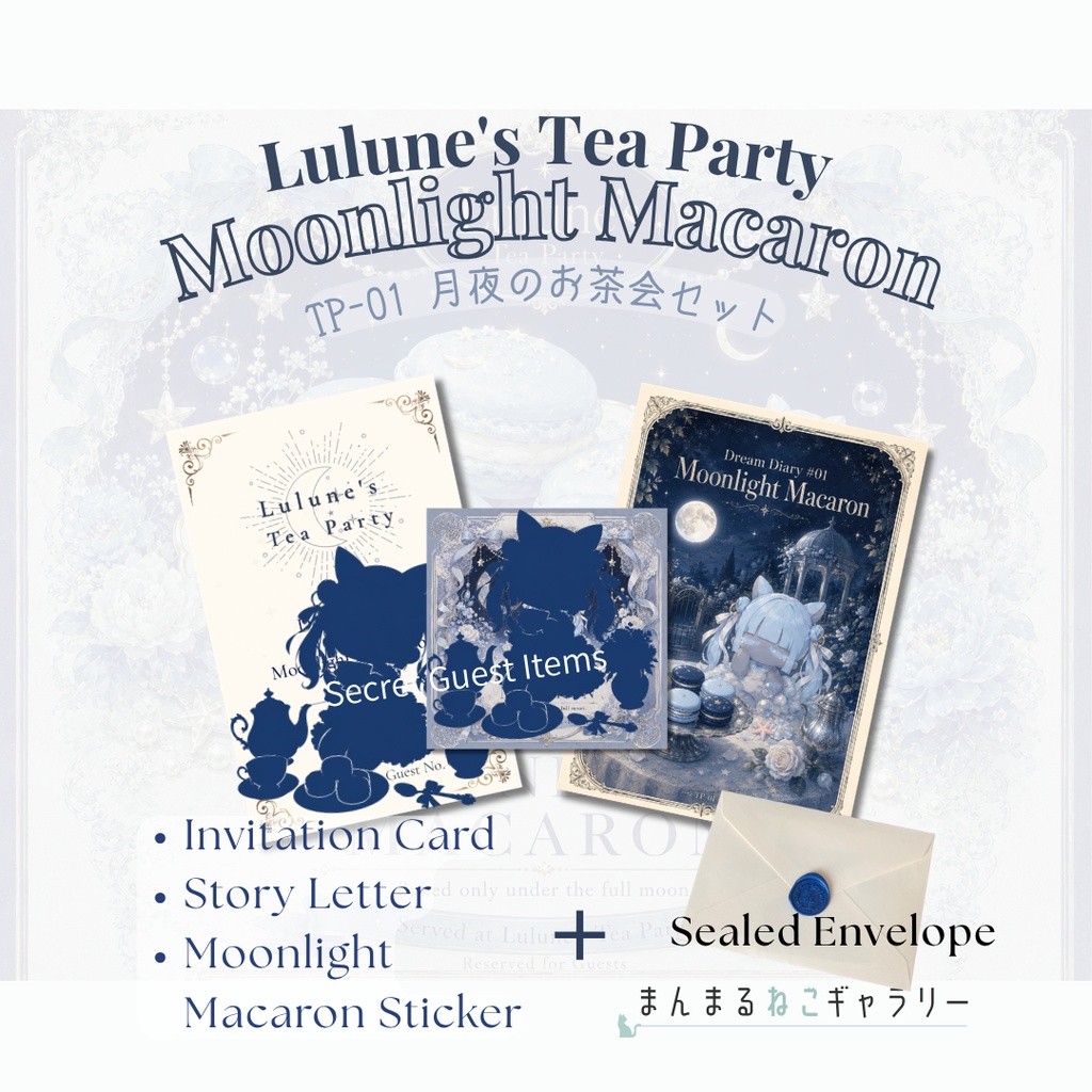【限定20席】Lulune's Tea Party |月夜のお茶会 招待セット|Moonlight Macaron