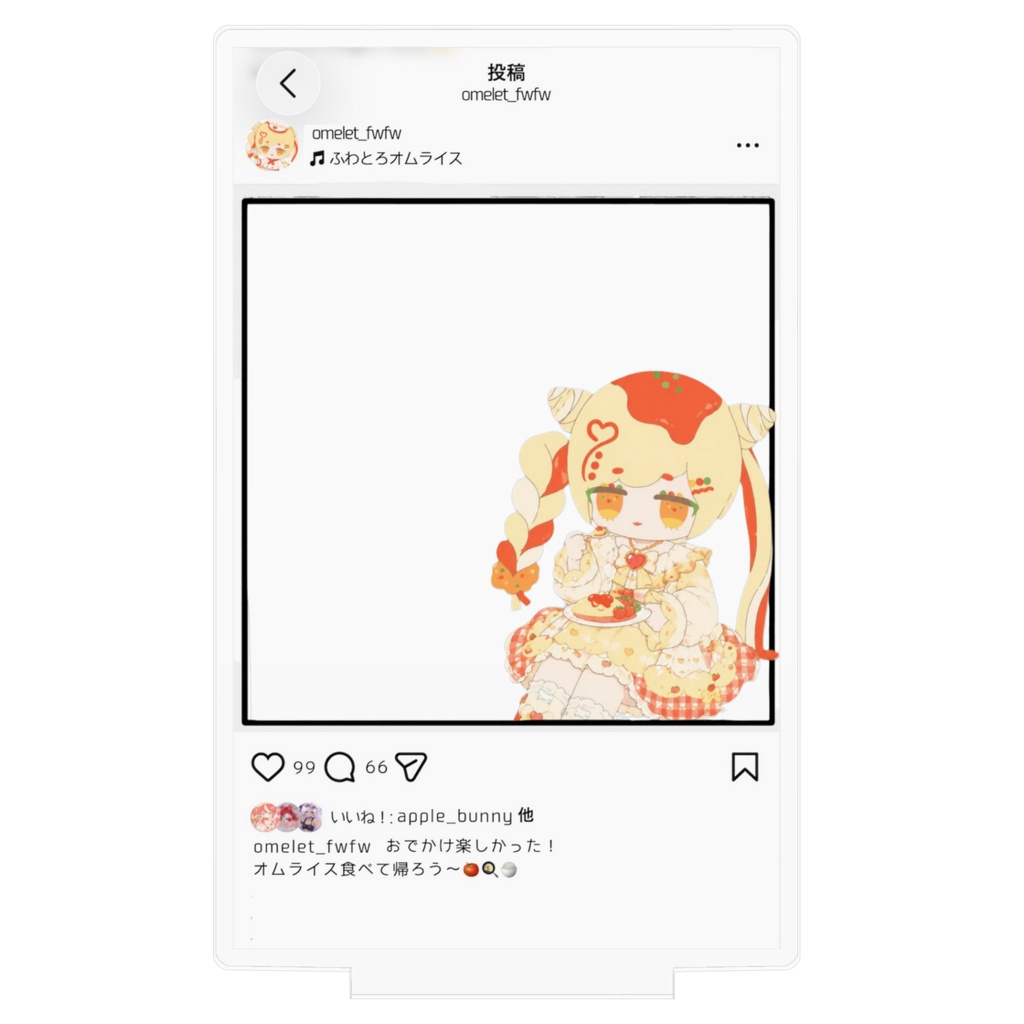 インスタ投稿風アクスタ|オムライスちゃんの日常投稿