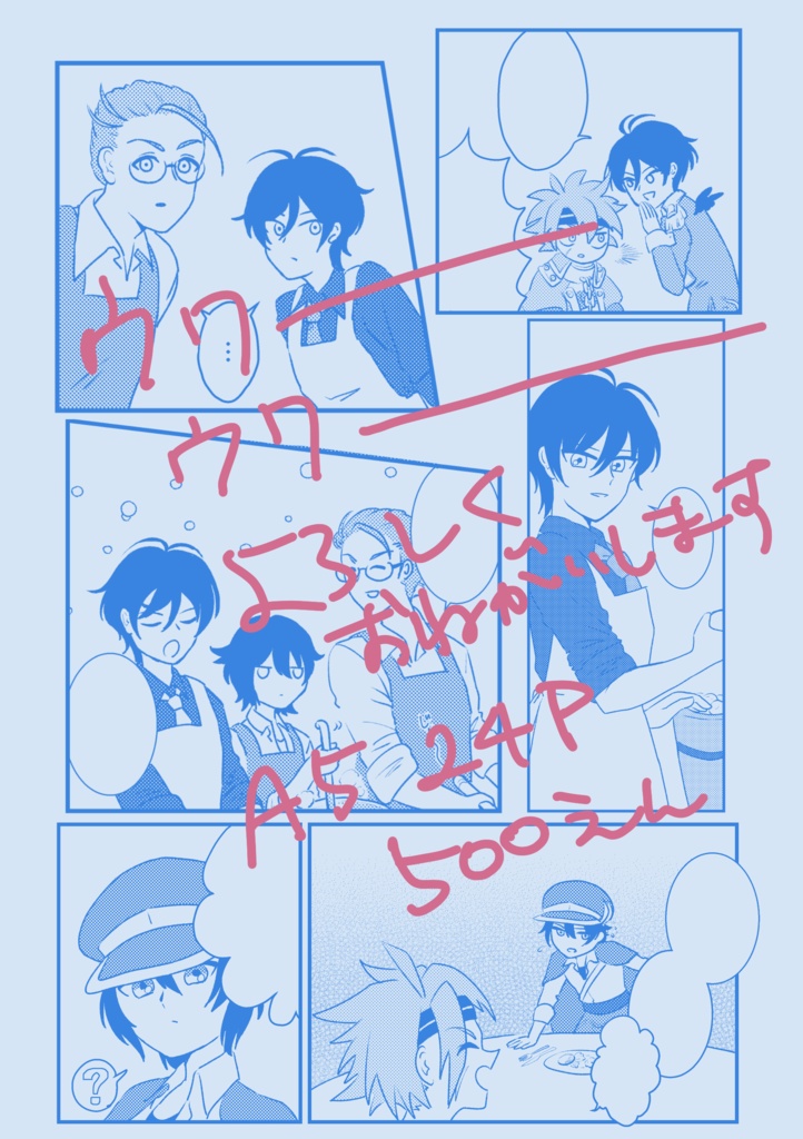 【Goetic Rings新刊①】アモン本