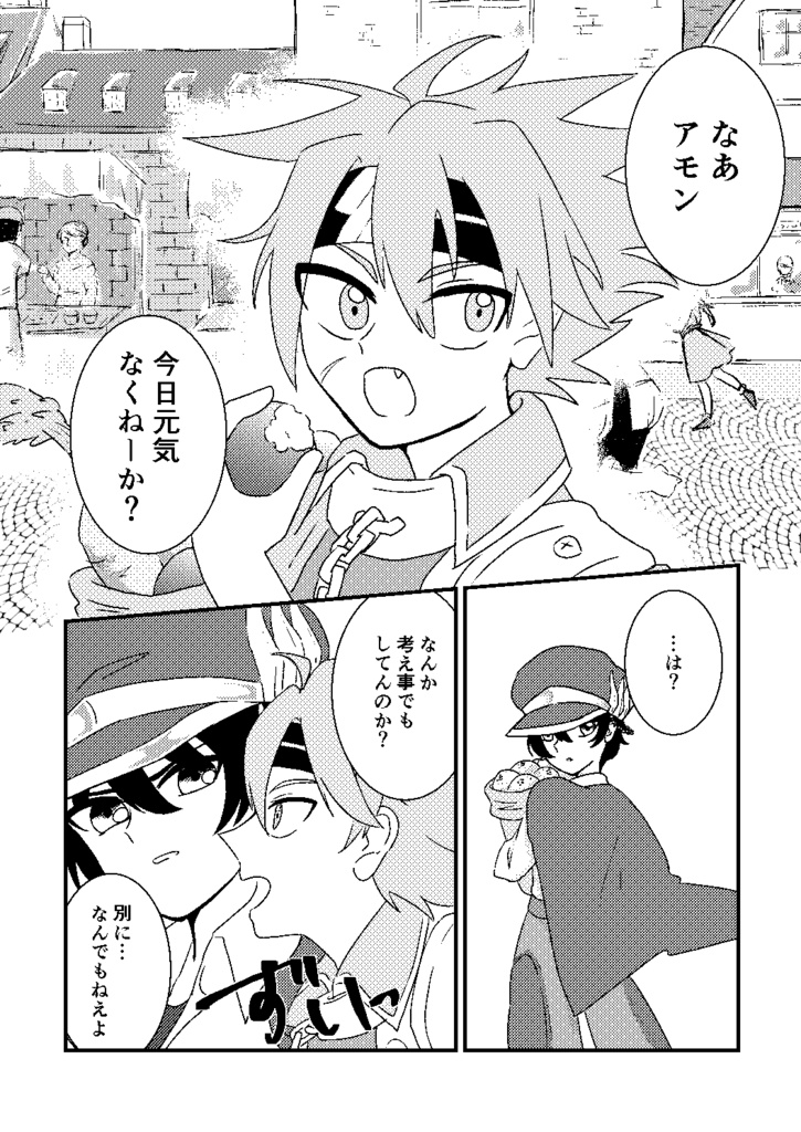 【Goetic Rings新刊①】アモン本