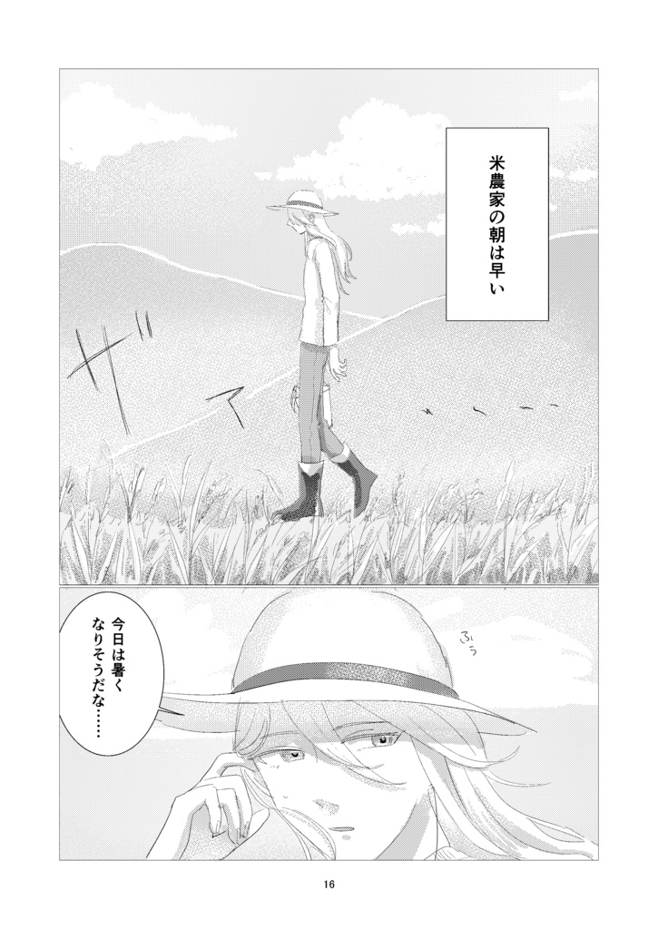 【GoeticRings3】ソロモン王が風邪ひいた時に見る夢合同