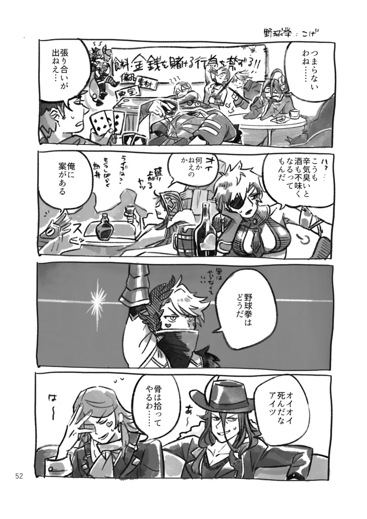 【GoeticRings3】ソロモン王が風邪ひいた時に見る夢合同