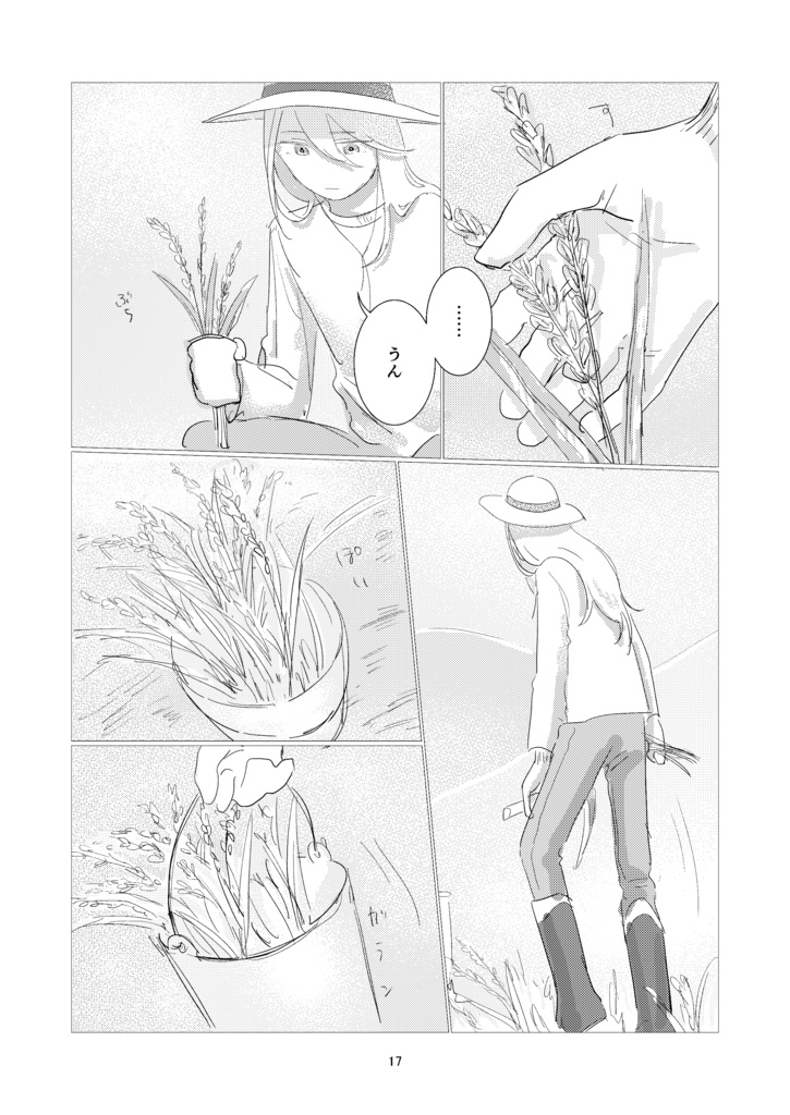 【GoeticRings3】ソロモン王が風邪ひいた時に見る夢合同