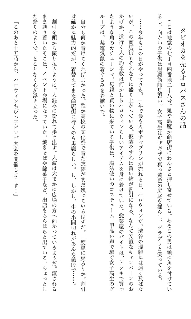 【GoeticRings3】ソロモン王が風邪ひいた時に見る夢合同