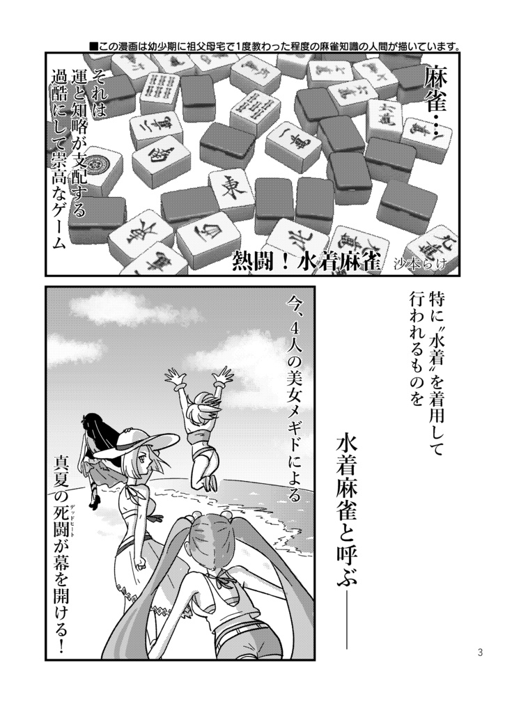 【GoeticRings3】ソロモン王が風邪ひいた時に見る夢合同