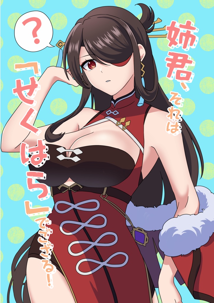 【超叡智2023新刊】北斗本