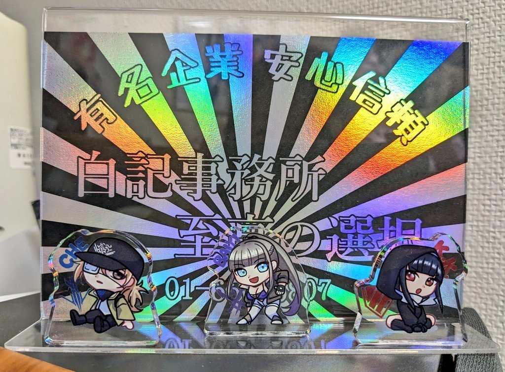 【はぴいも】白記ミニアクリルスタンドセット