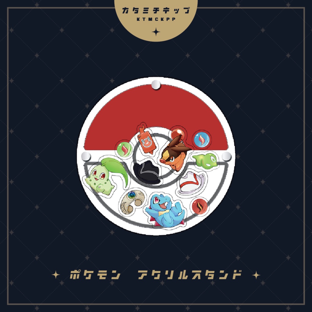 ポケモンZA ✧ アクリルスタンド