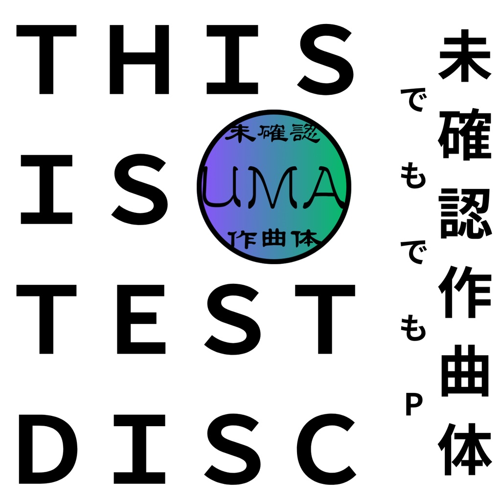 THIS IS TEST DISK