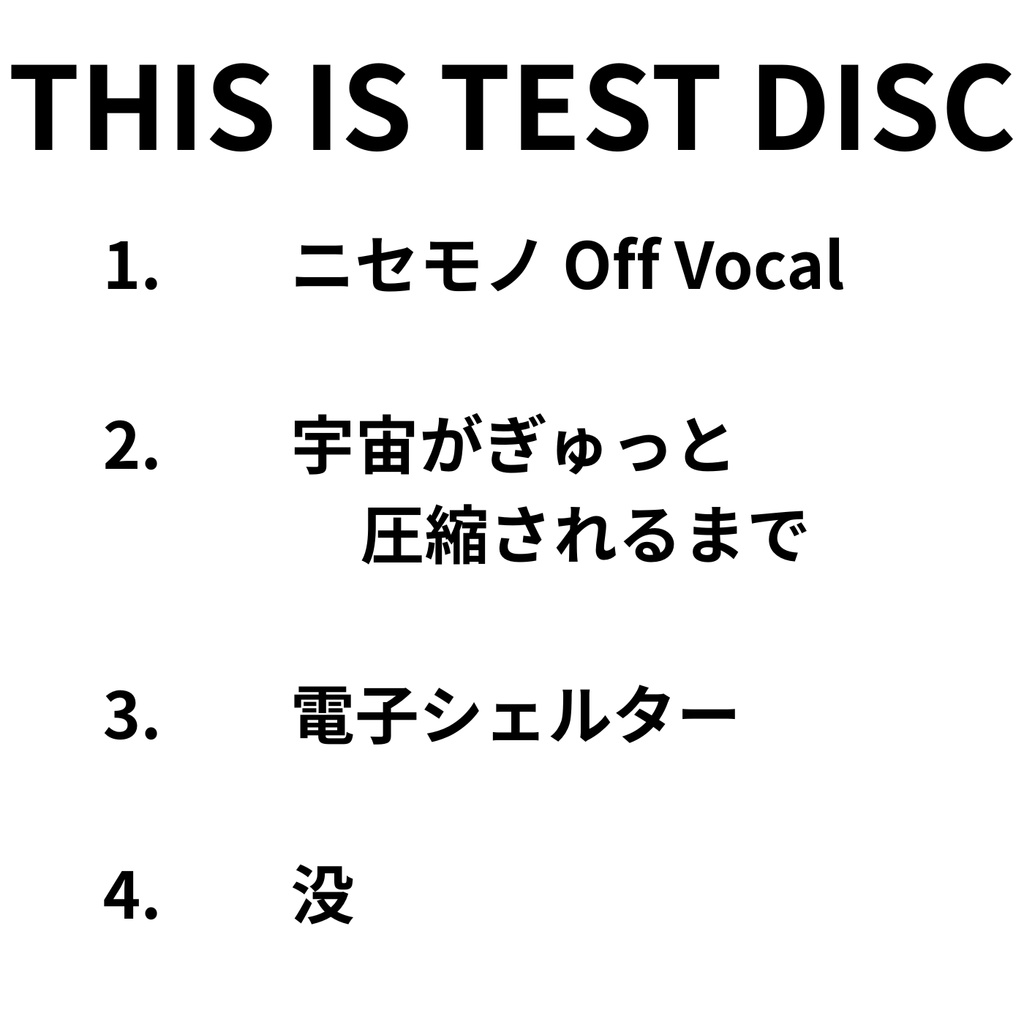 THIS IS TEST DISK