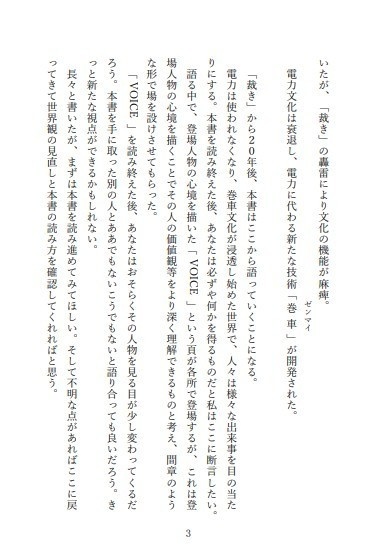 ディア・プロキシマⅡ―花園のユトレヒト第一章―