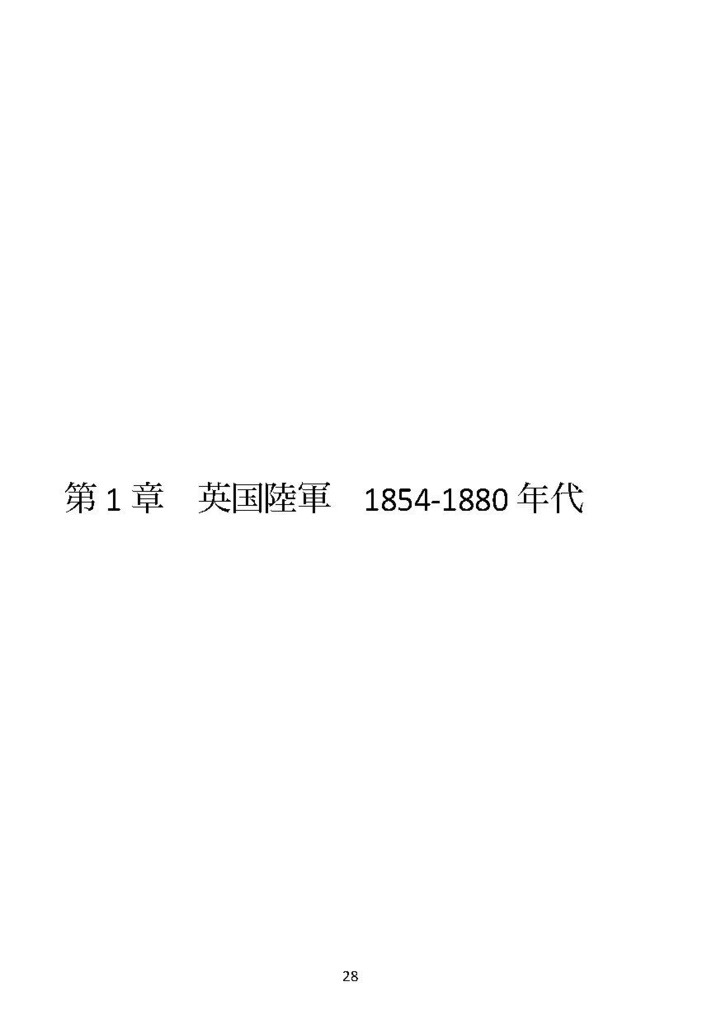 【同人誌】ナイチンゲールはクリミア戦争後の 長い人生で何を成し遂げたのか?