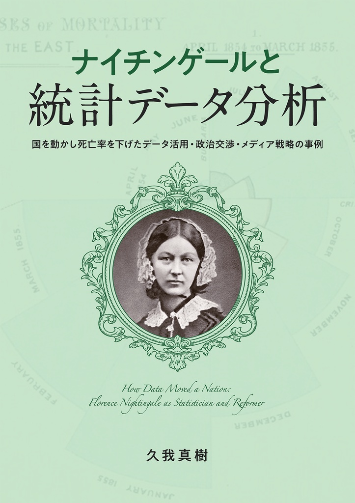 【同人誌】【自家通販】ナイチンゲール同人誌2冊まとめ（クリミア戦争後セット）