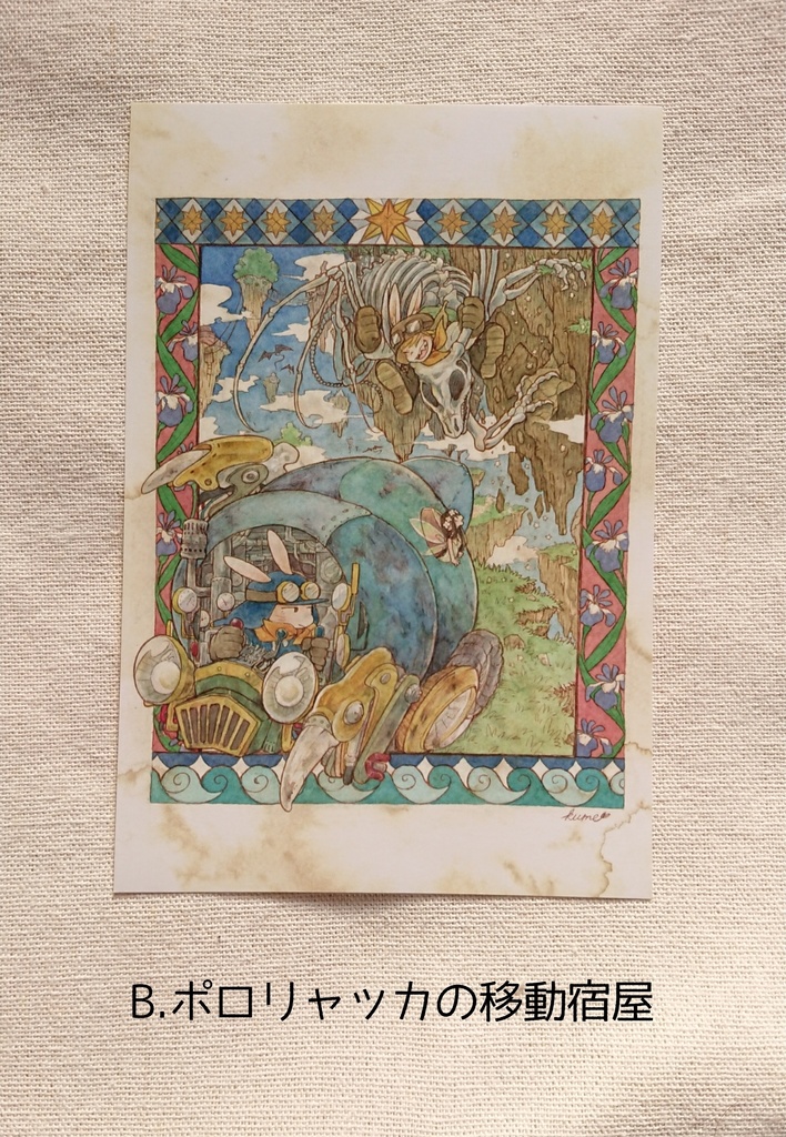 ポストカード②