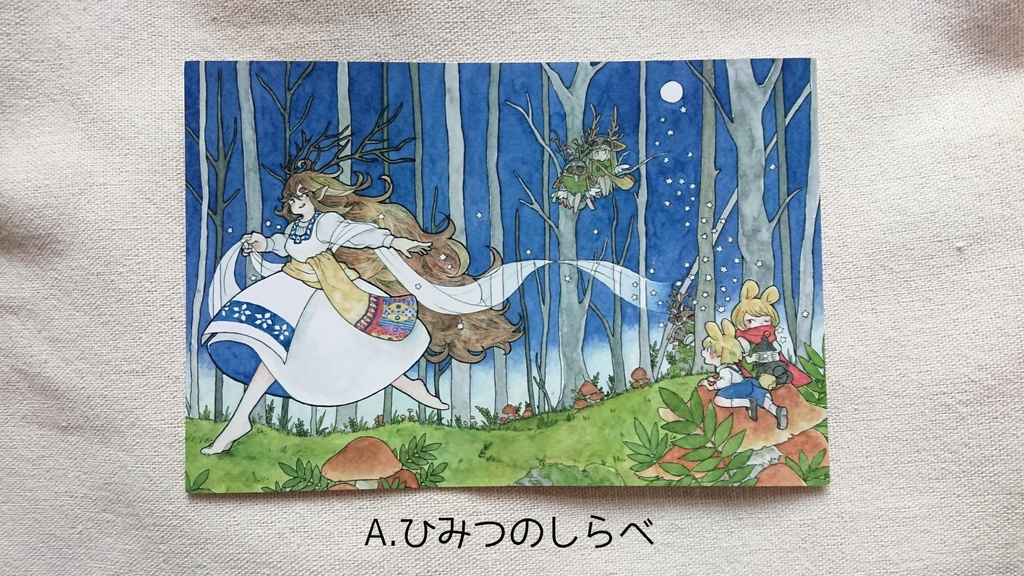 ポストカード②