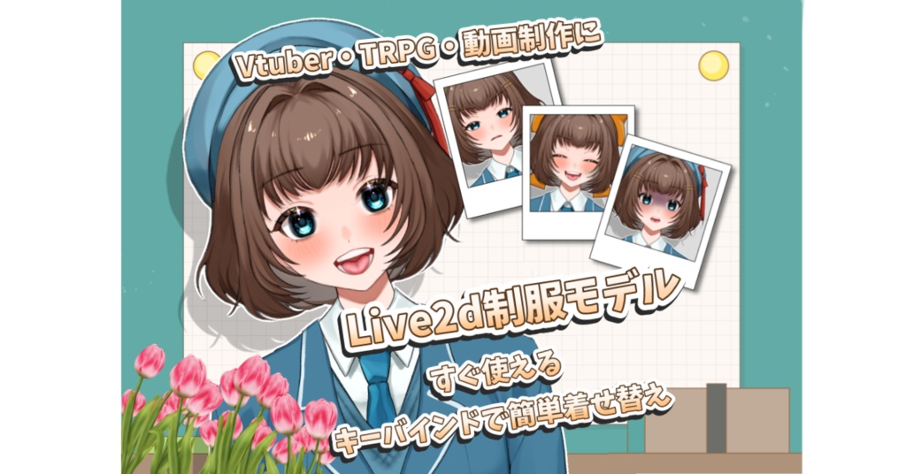 Live2D 制服VTuberモデル🎀