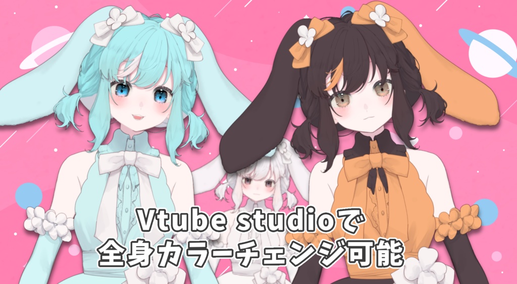 【汎用モデル】白うさぎ🐰ちゃん