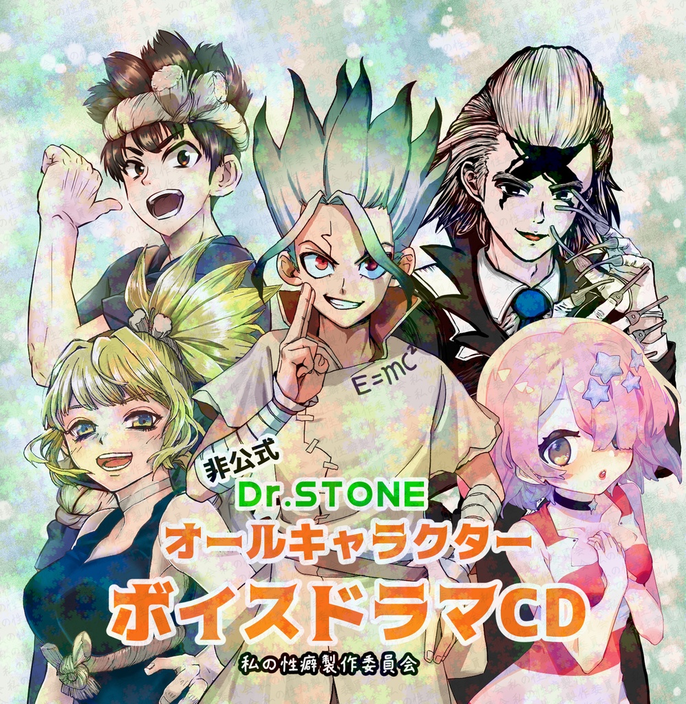 非公式☆オールキャラクターボイスドラマ