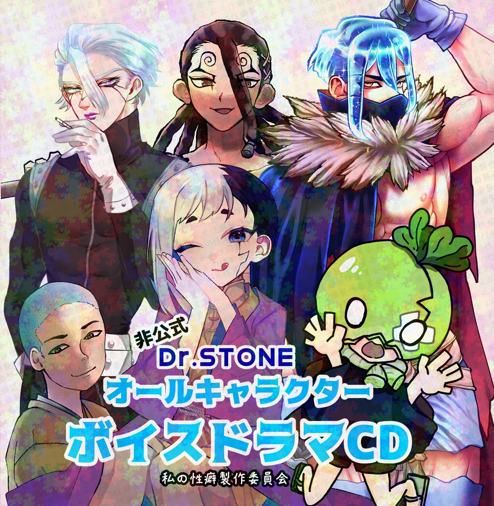 非公式☆オールキャラクターボイスドラマ