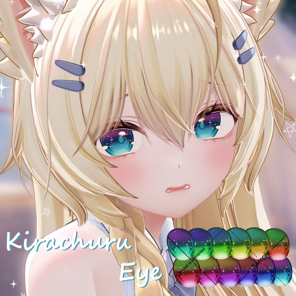 31 Avatar💫きらちゅるEyeTexture【12 Color】