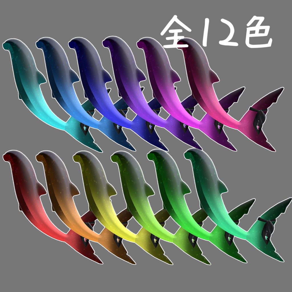 【12colors】リボンにさめさんが描いてるしっぽ【Rurune】