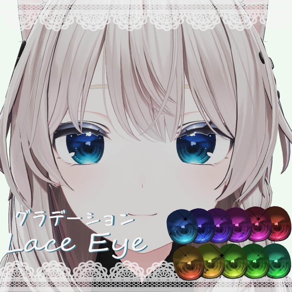 【Shinano】レースEyeTexture