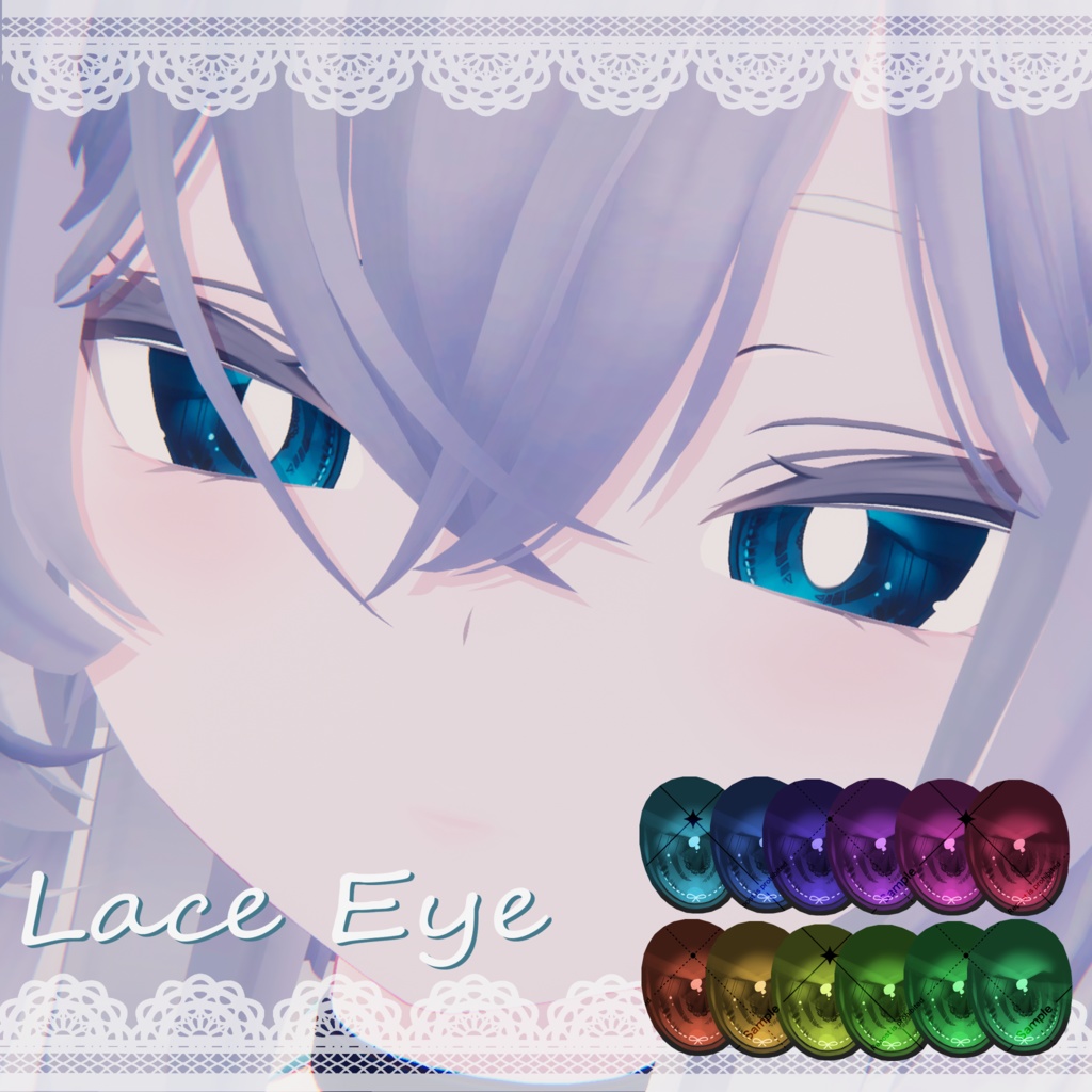【Rurune】レースEyeTexture