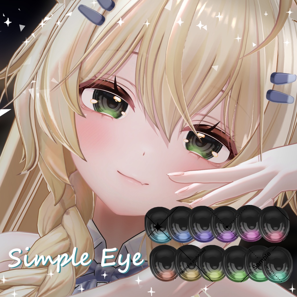 26 Avatar✨️シンプルつやつやEyeTexture【12 Color】