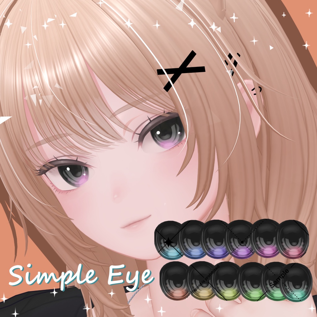 【ルリエ/プレッツェル対応!】シンプルつやつやEyeTexture【7 Avatar】