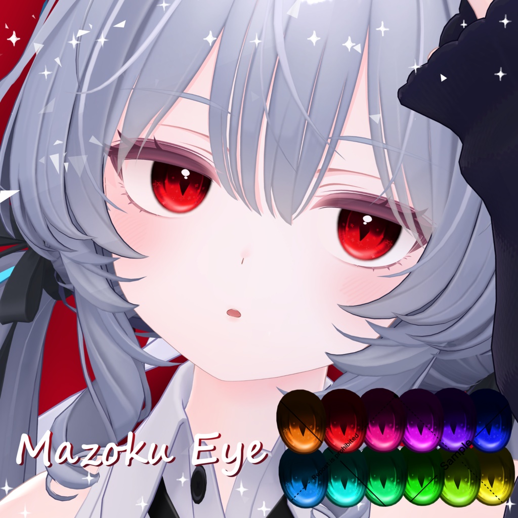 【クマリ対応!】ちょっぴり人外っぽいEyeTexture【16 Avatar】