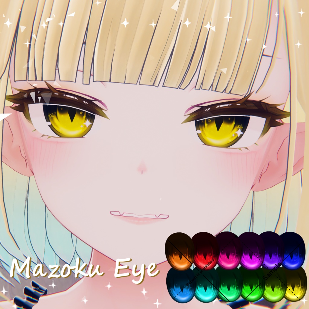 【プレッツェル対応!】ちょっぴり人外っぽいEyeTexture【4 Avatar】