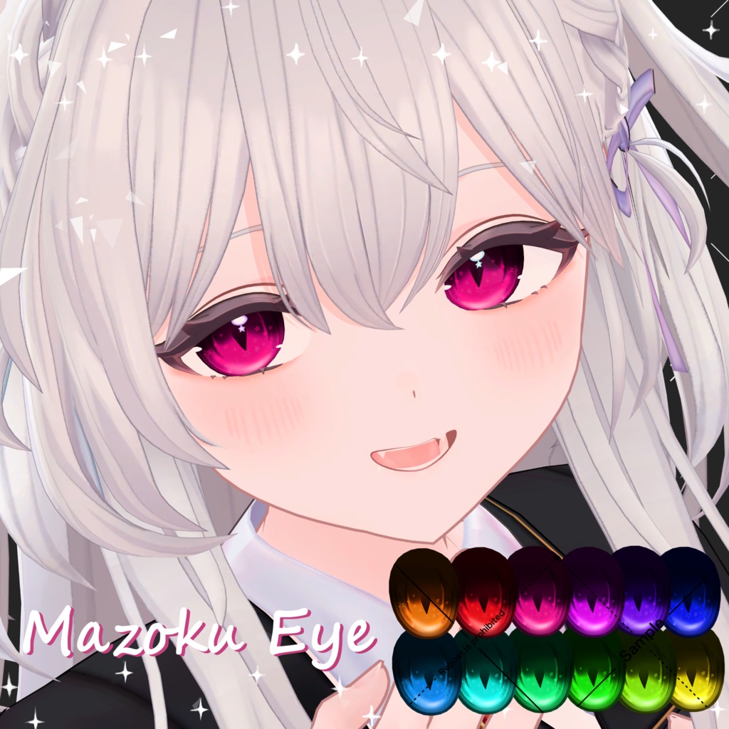 【クマリ,ラズリ対応!】ちょっぴり人外っぽいEyeTexture【17 Avatar】