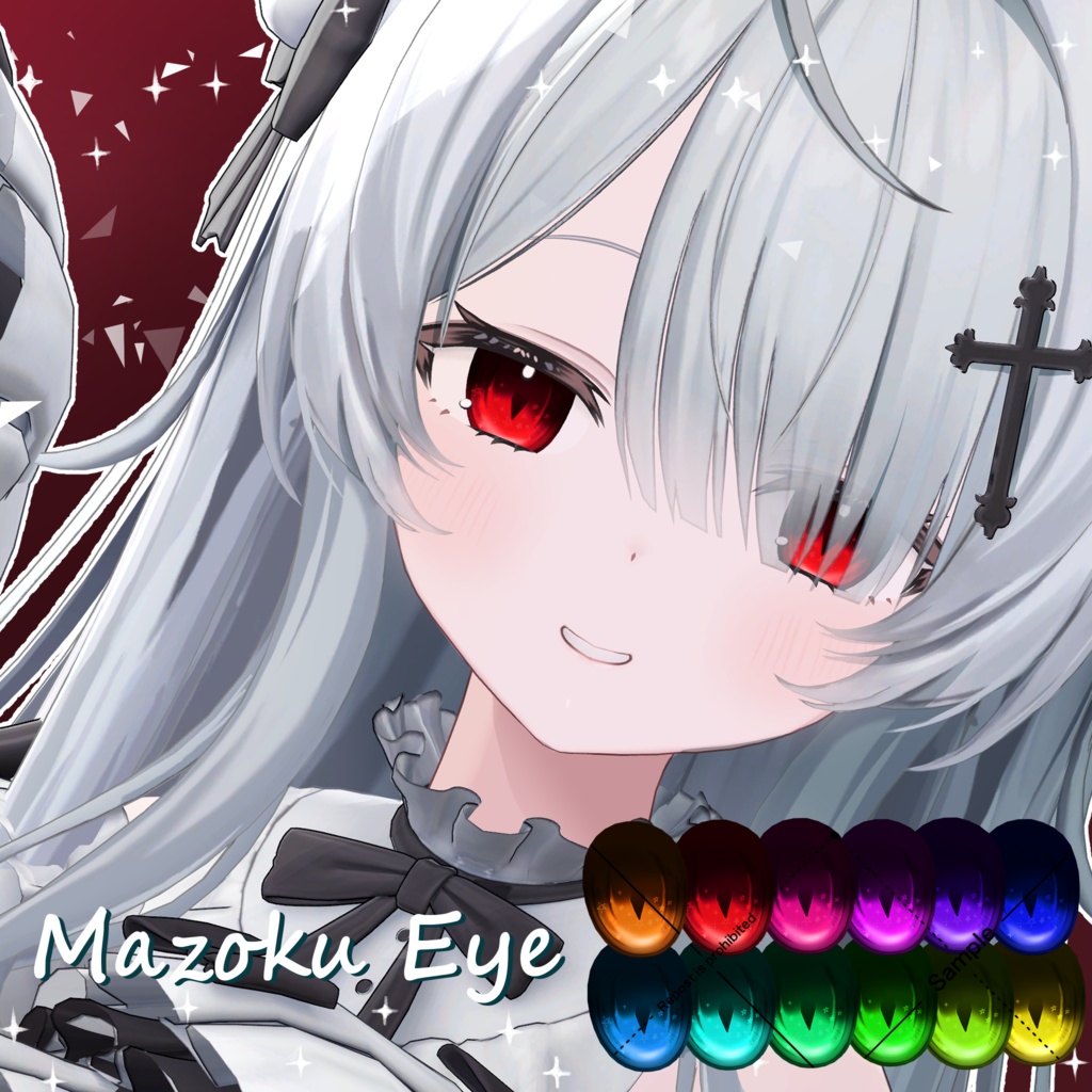 【カプリィナ / ルチカ対応！】ちょっぴり人外っぽいEyeTexture【20 Avatar】