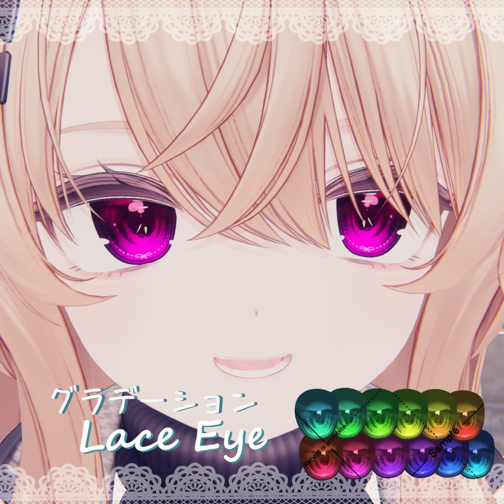 【Eku】レースEyeTexture