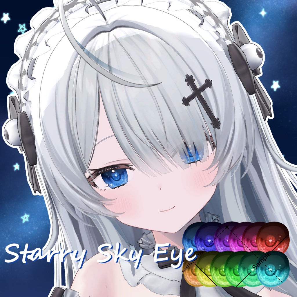 【カプリィナ対応!】星空EyeTexture【15 Avatar】