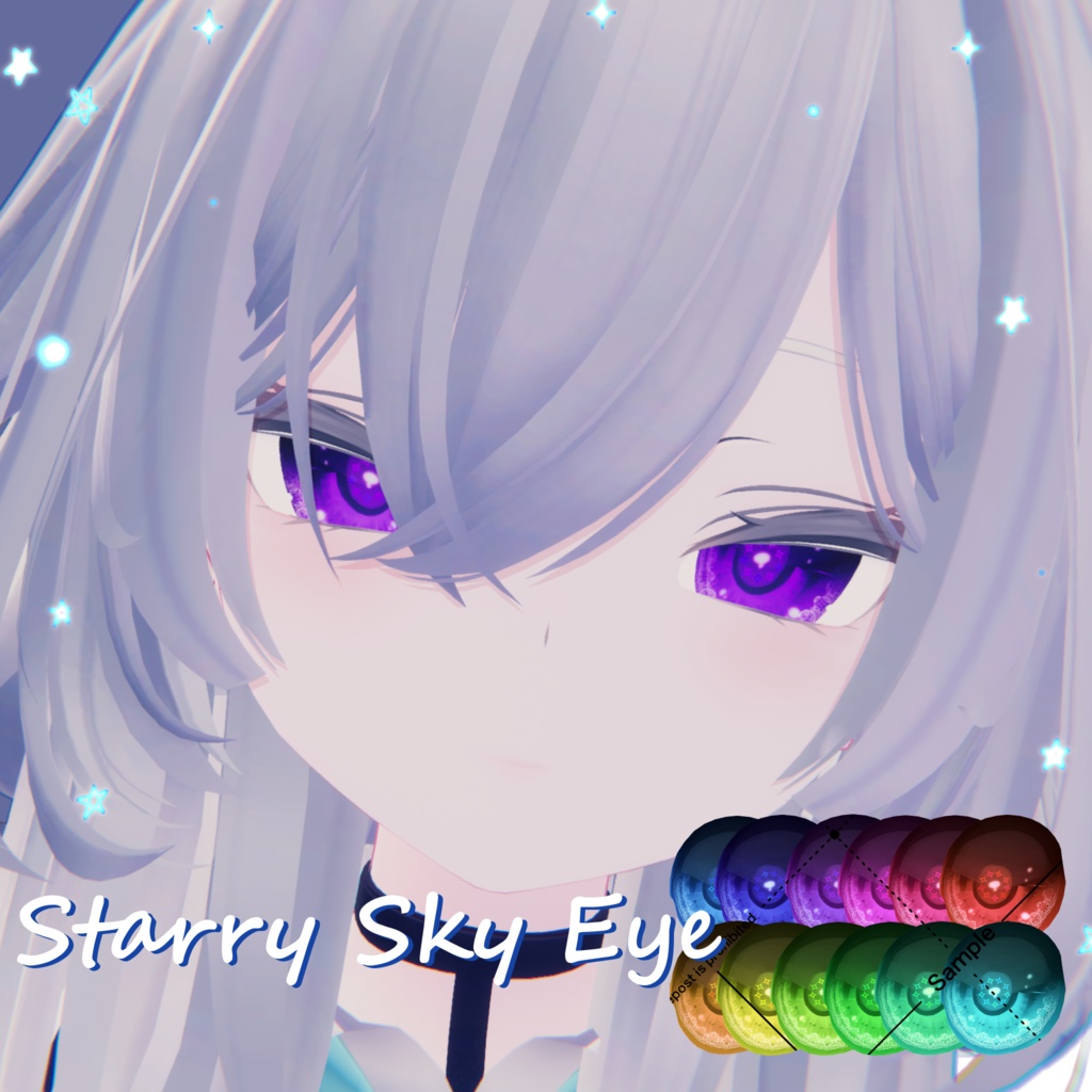 【ルリエ/リナシータ対応!】星空EyeTexture【10 Avatar】