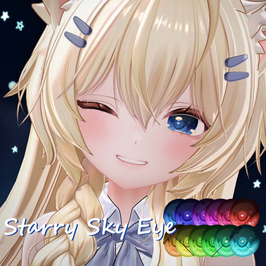 17 Avatar🌟星空EyeTexture【12 Color】