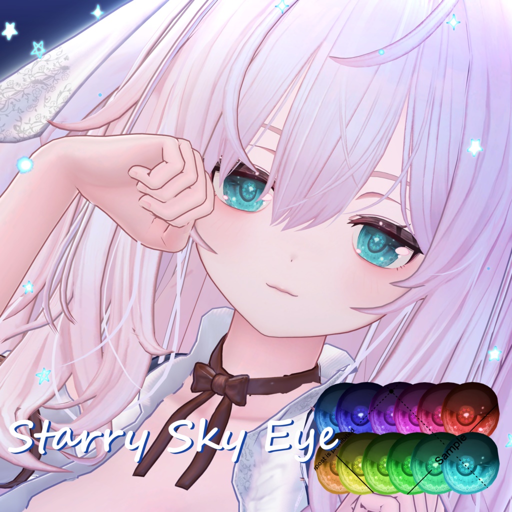 【ルリエ/リナシータ対応!】星空EyeTexture【10 Avatar】