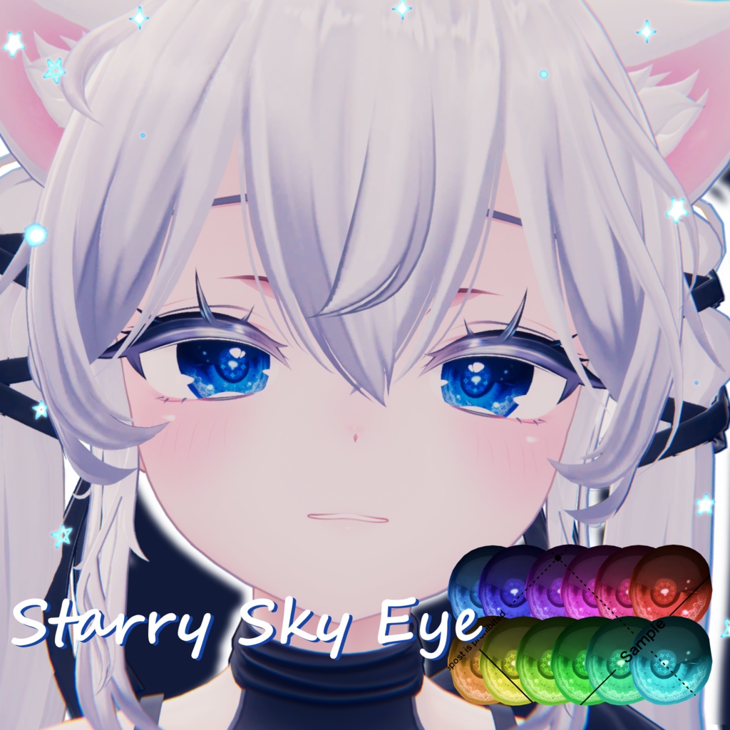【ルリエ/リナシータ対応!】星空EyeTexture【10 Avatar】