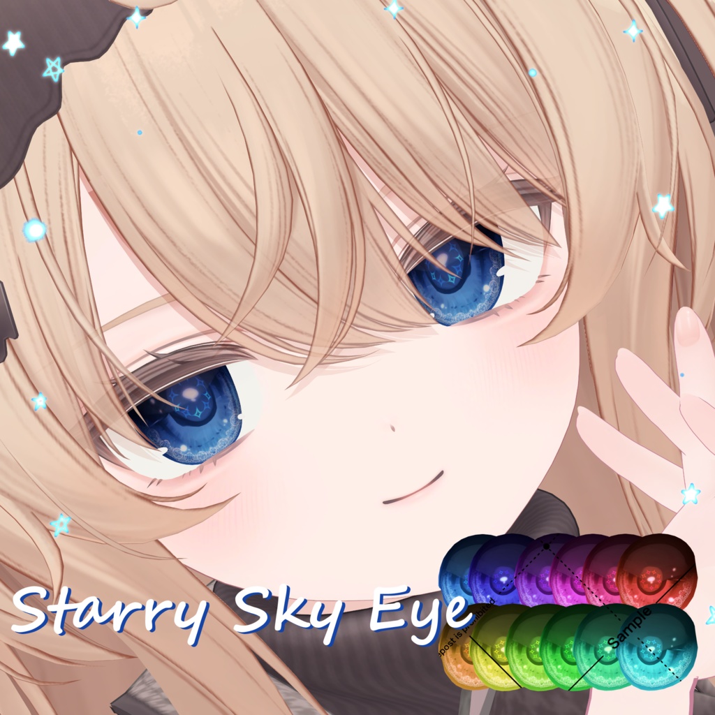 【LUMINA/Eku対応!】星空EyeTexture【7 Avatar】