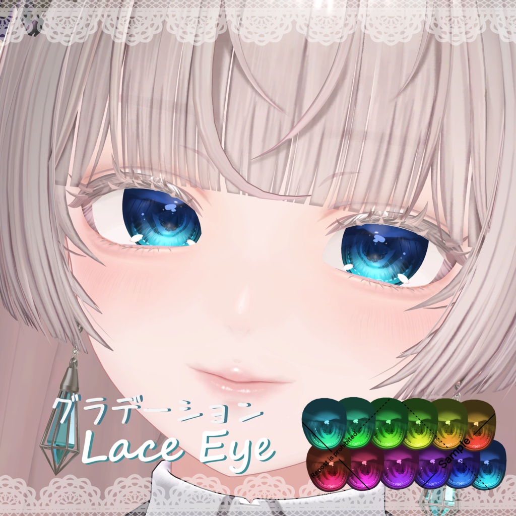 【LUMINA】レースEyeTexture