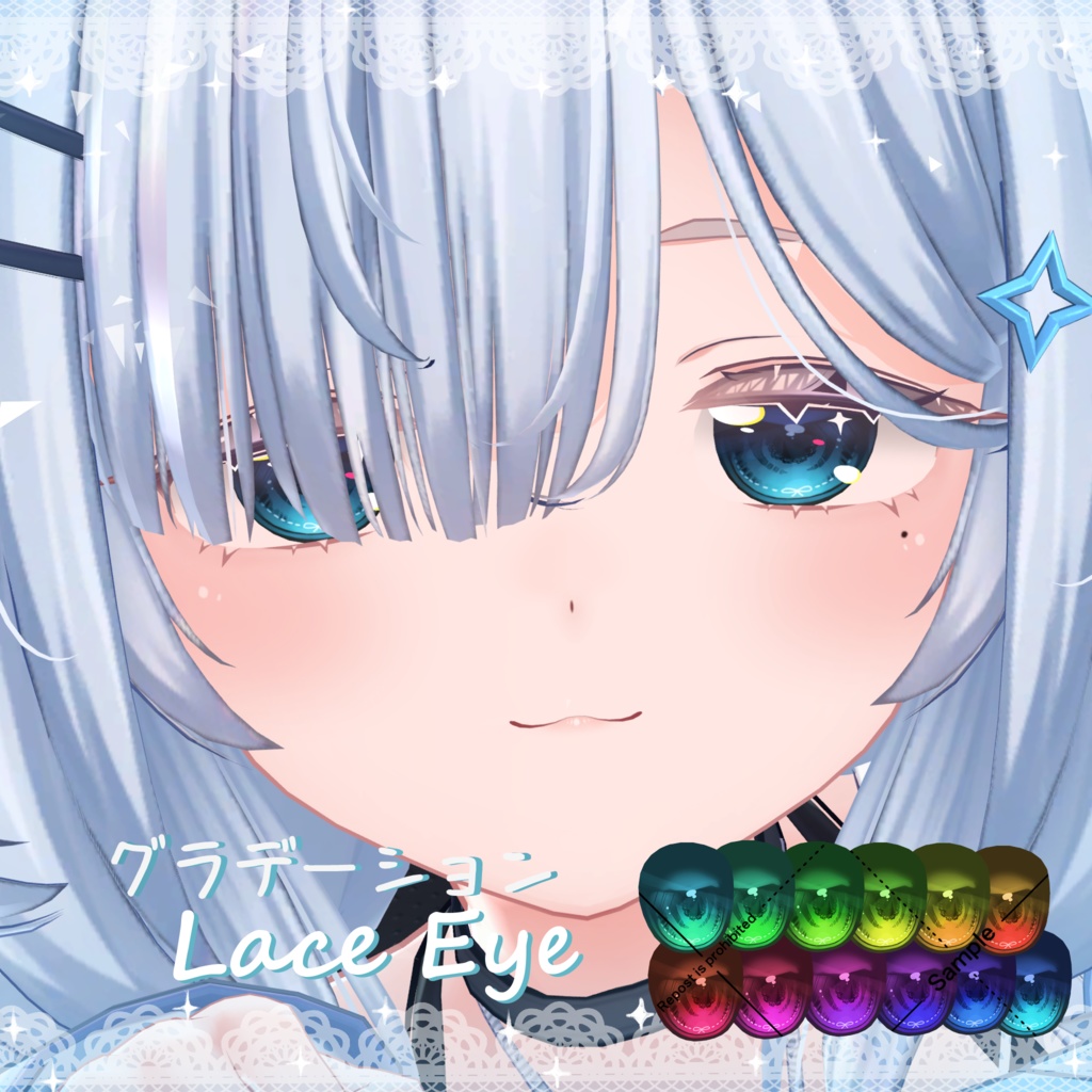 【Lurie】レースEyeTexture