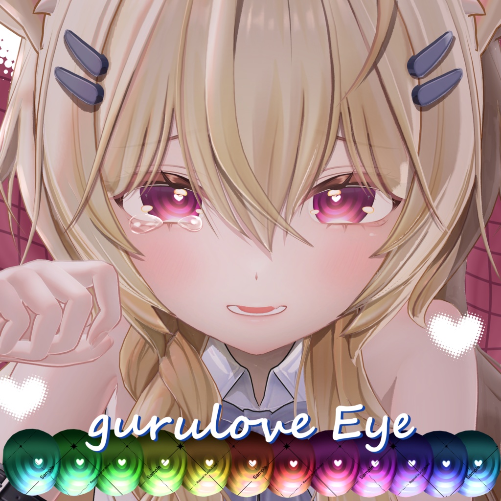 20 Avatar🌀ぐるらぶEyeTexture【12 Color】