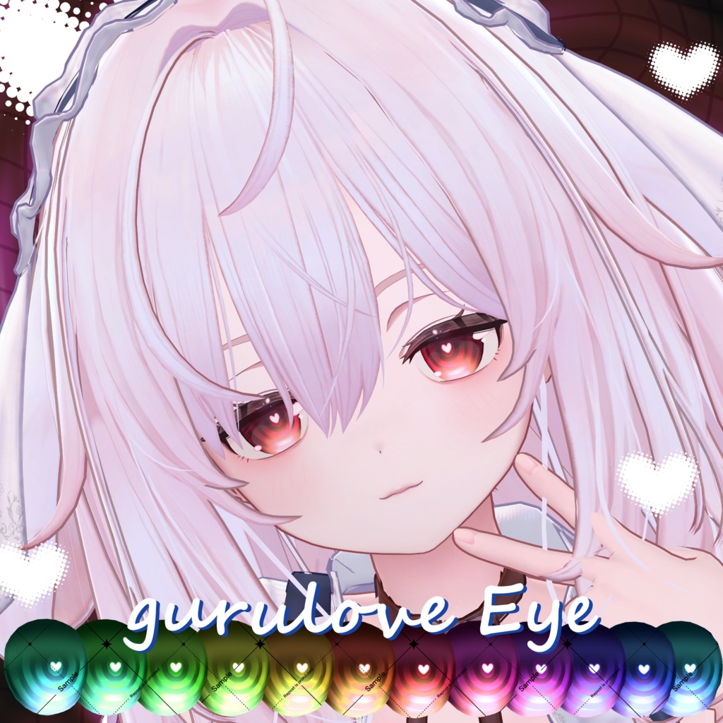 【12Avatar】ぐるらぶEyeTexture