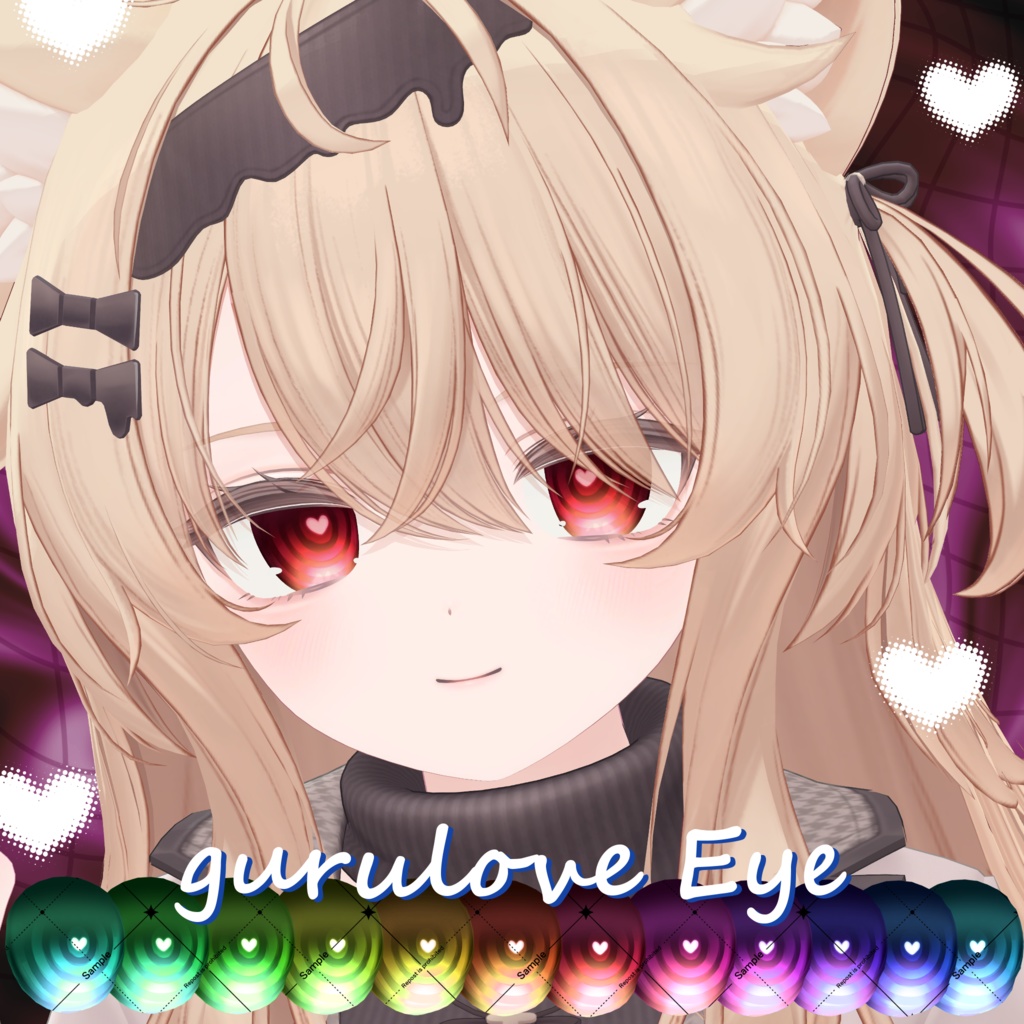 【12Avatar】ぐるらぶEyeTexture