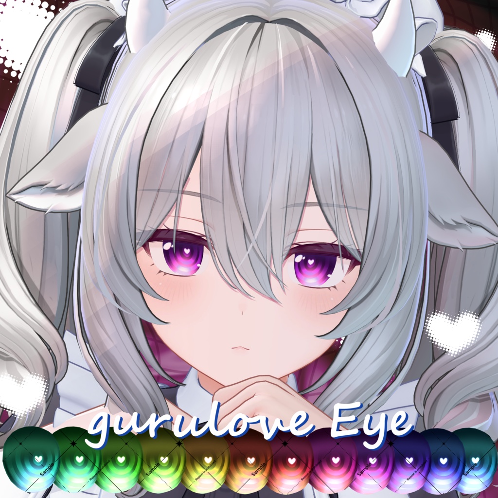 【12Avatar】ぐるらぶEyeTexture