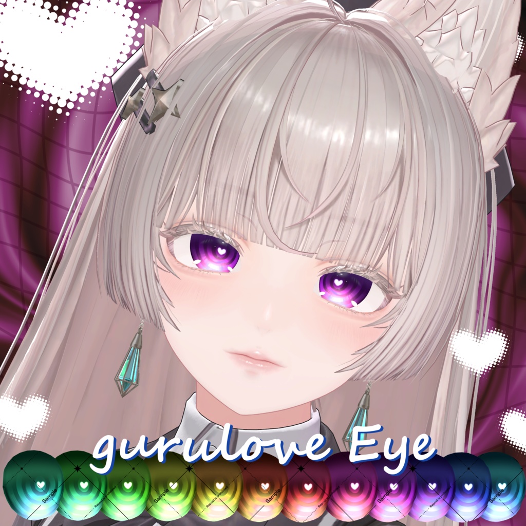 【12Avatar】ぐるらぶEyeTexture